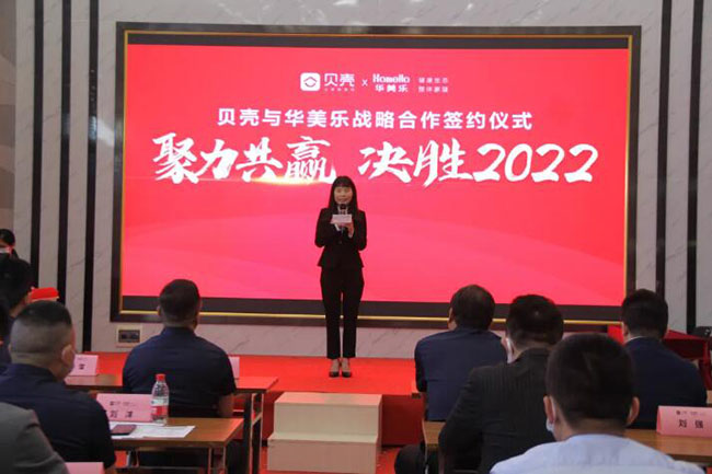 2022年，華美樂(lè)又一重大項(xiàng)目，簽約了!